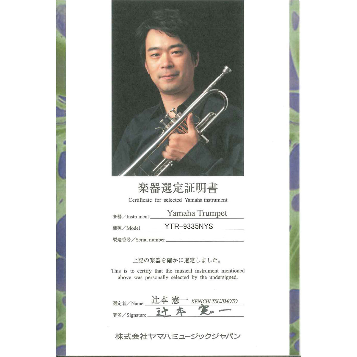 YAMAHA / YTR-9335NYS 辻本憲一氏選定品 B♭トランペット YAMAHA / YTR-9335NYS 辻本憲一氏選定品 B♭トランペット