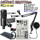 YAMAHA / AG03MK2 WHITE AT2020 PC桼 ۿ/DTMåȡڥȥåʡ