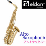 Antigua / Winds ELDON ALTO SAX ƥ ɥ ȥå ԽвʡաڥΥʥ͢ʡۡ1ǯݾڡ