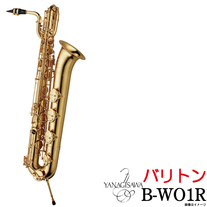 Yanagisawa ヤナギサワ / B-WO1R レスト付き バリトンサックス