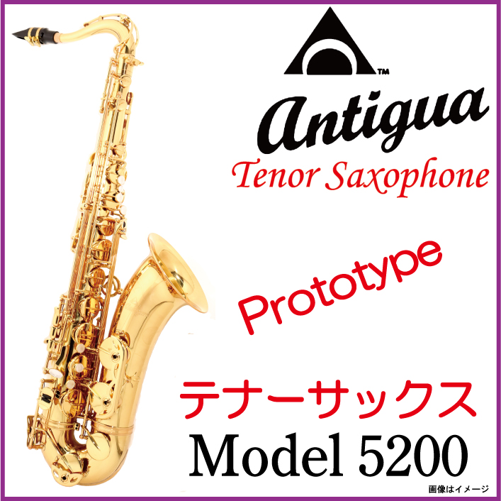 ANTIGUA TENOR SAX GL  アンティグア　テナーサックス　保証書