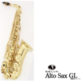 Selva / アルトサックス Alto Sax GL セルバ | イシバシ楽器