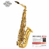 神保佳祐氏選定品》Selmer ALTO SAX Jubilee SERIE III W/E GL