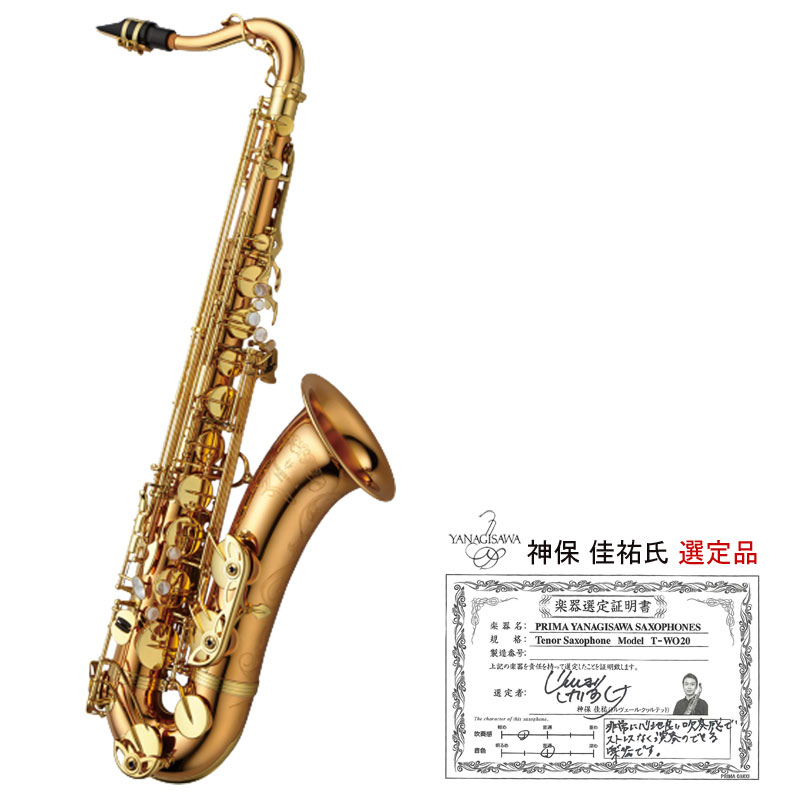 ベンチ 収納付 最終処分価格‼︎ 動作未確認 YANAGISAWA テナーサックス