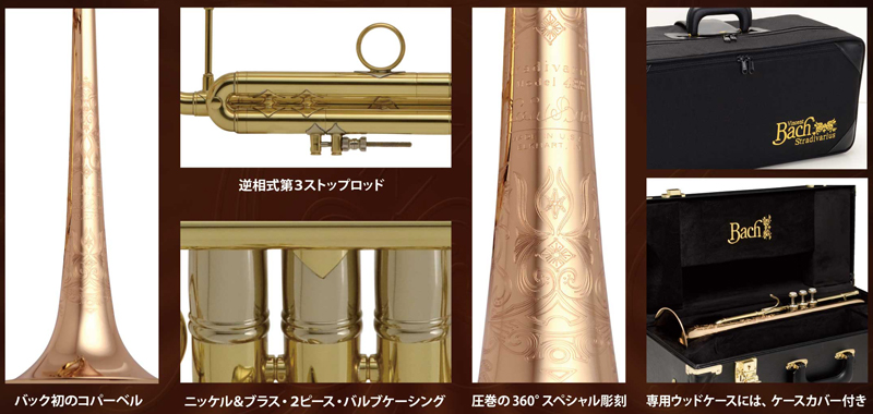 【極上品】V.バック B♭トランペット LR190S 43B バック ： B♭管トランペット LR190S43B ”ビッグコパー” 銀