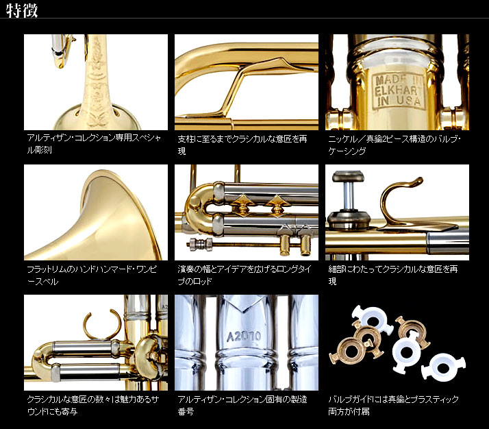 Bachトランペット AB190 アルティザン GL 　選定書付き Vincent Bach ヴィンセント バック AB190 GL アルティザン B