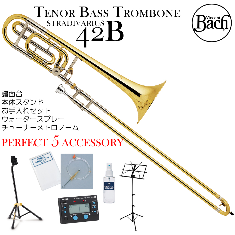 BACH / TenorBass Trombone 42B GL テナーバス トロンボーン 【管楽器経験者考案！パーフェクト5セット】