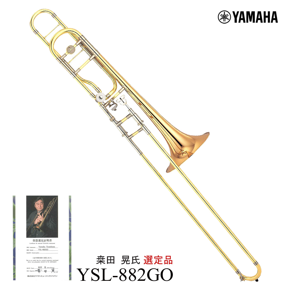 在庫アリ】YAMAHA / YSL-882GO ヤマハ カスタム Xenoシリーズ B♭／F