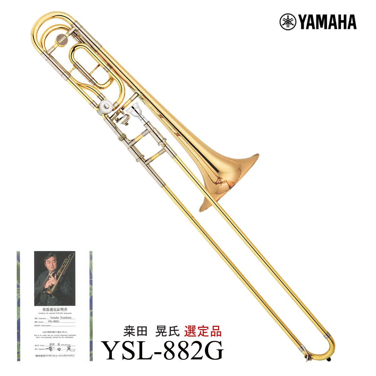 YAMAHA Xeno テナーバストロンボーン YSL882V