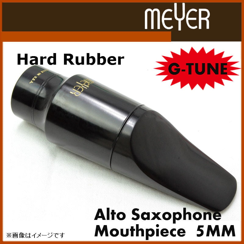 【新品】【数量限定】MEYER/AS　MP 5MM G-TUNE　メイヤー/アルトサックス用マウスピース