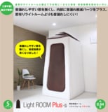 infist Design / ʰ׵۲롼 Light Room Plus 饤ȥ롼ץ饹 SڤɲۡʤɲUP!ۡԲġ