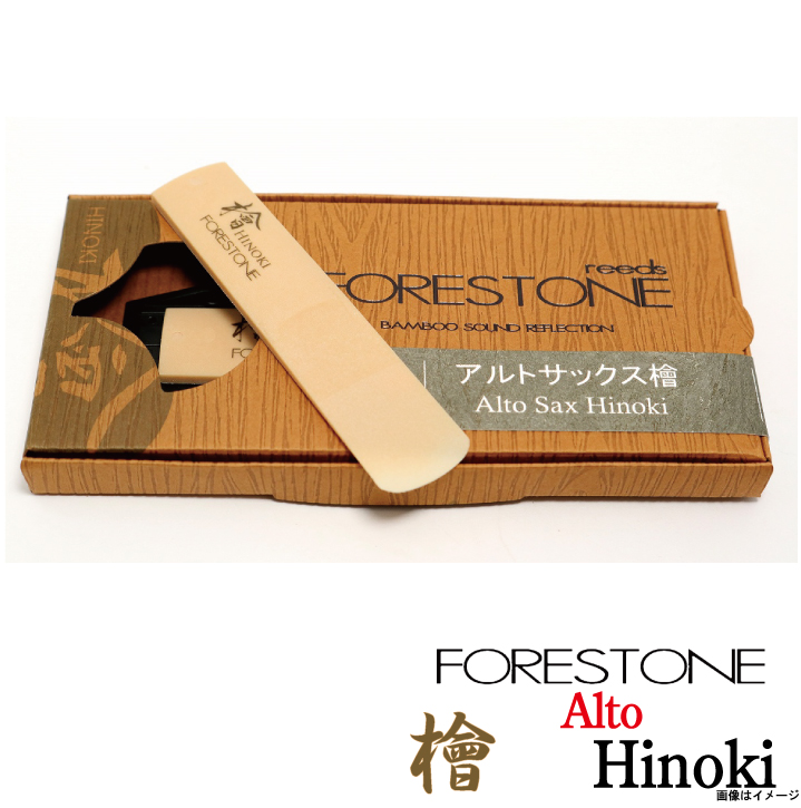 上品な Forestone Hinoki Alto M フォレストーン 檜 アルト用 リード