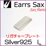 Earrs Sax/ 䡼åꥬ㡼ץ졼ȡSilver925ץ졼ȡLС  䡼