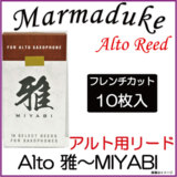 Marmaduke ޡޥǥ塼/ ȥåѥ꡼ɲ MIYABI