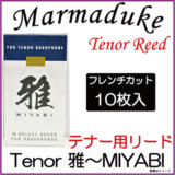 Marmaduke ޡޥǥ塼/ ƥʡåѥ꡼ɲ MIYABI