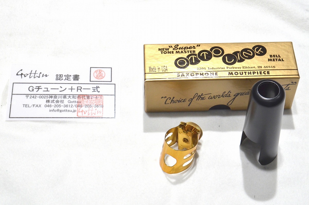 Otto Link Tone Edge サックスマウスピース　テナー　5番 OttoLink LA Model テナーサックス用ラバーマウスピース