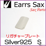 Earrs Sax/ 䡼åꥬ㡼ץ졼ȡSilver925ץ졼ȡSС 䡼