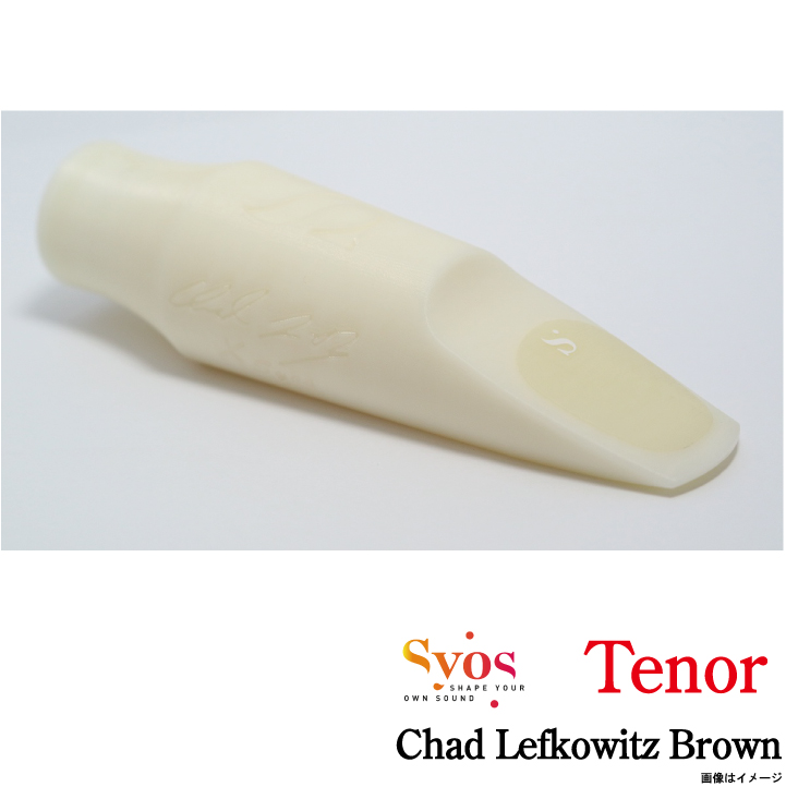 syos テナー マウスピースChad LBモデル SYOS Chad LBモデルテナー用マウスピース