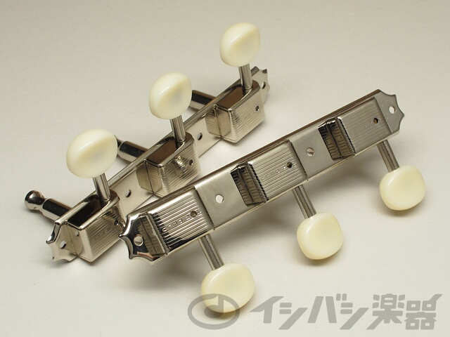 KLUSON / 3 per plate PB Nickel ペグ クルーソン | イシバシ楽器