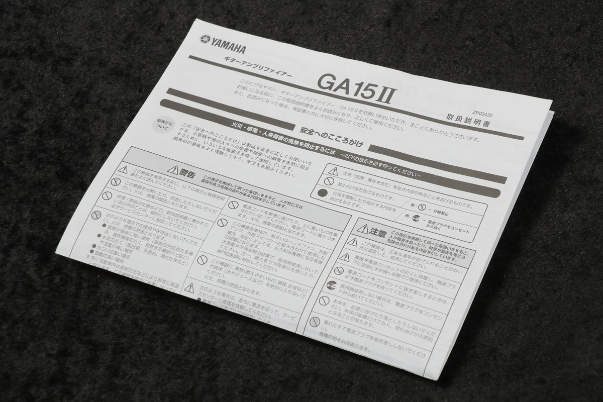 中古】 YAMAHA / GA15II 【御茶ノ水本店】 | イシバシ楽器