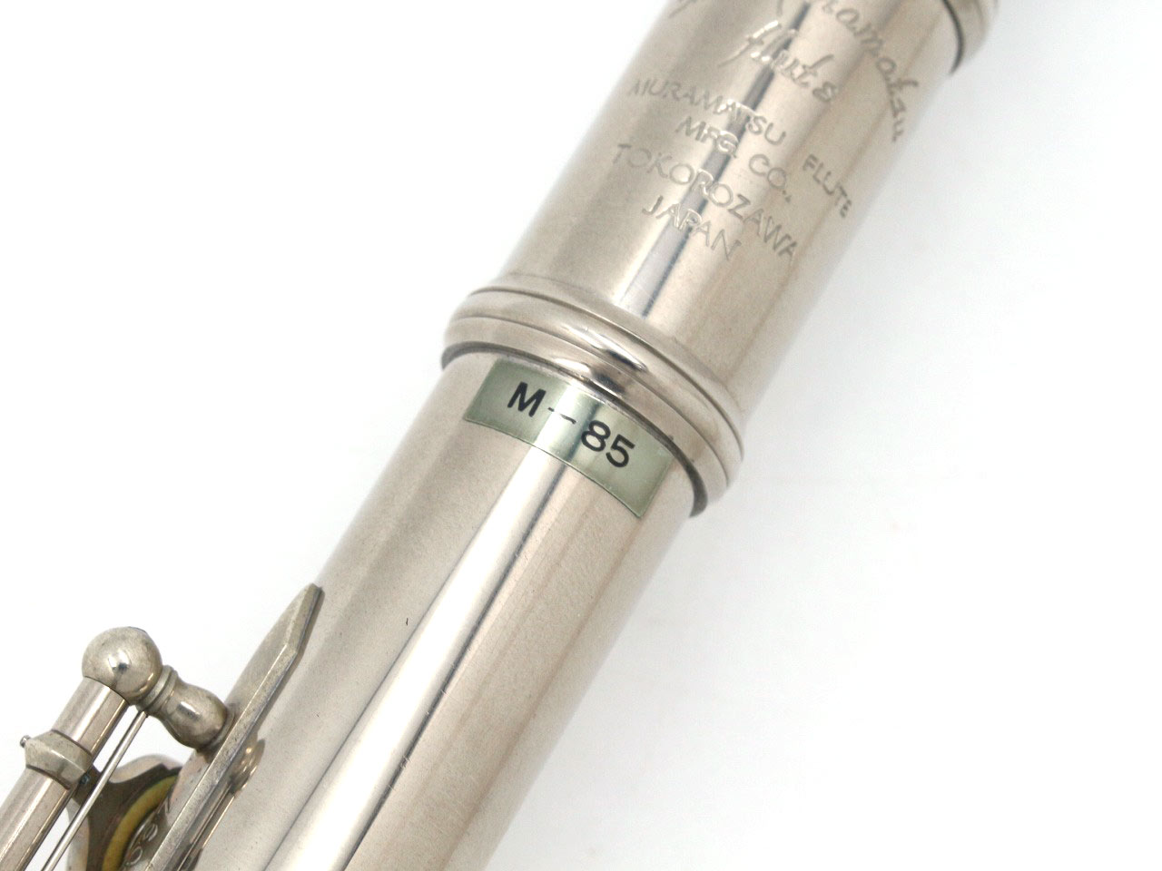 ムラマツフルート 銀製リップ＆ライザー M-85 中古】MURAMATSU / フルート M-85 リッププレート銀製 【横浜店