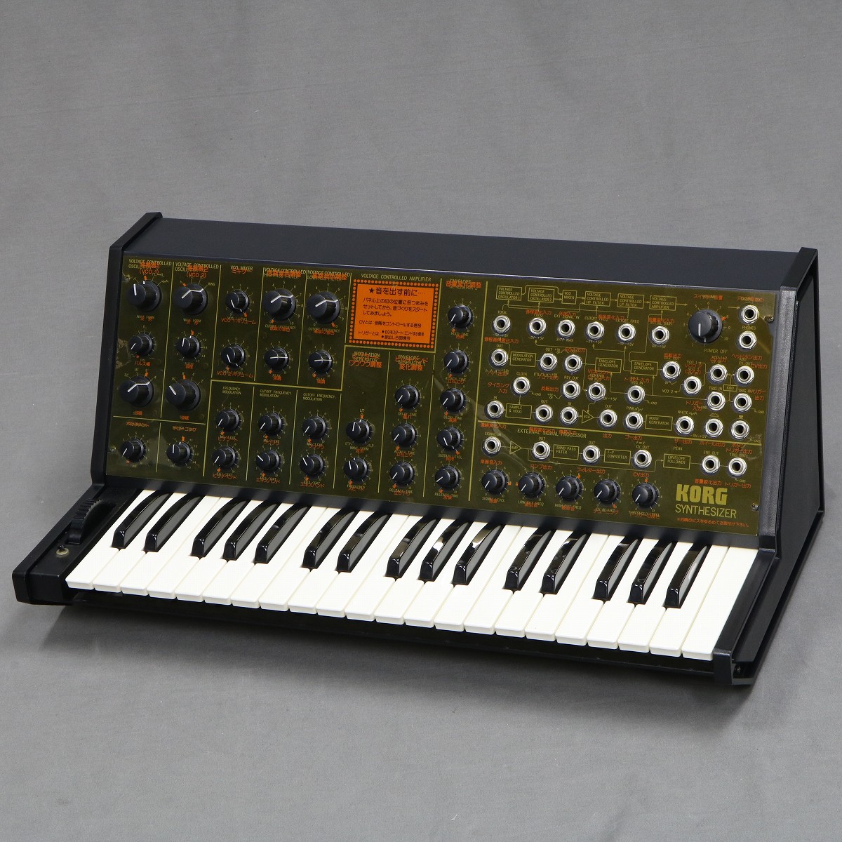 中古】 KORG / MS-20 後期型【VINTAGE】 【御茶ノ水本店