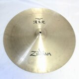 šZILDJIAN / A 20 China Boy Low 른 㥤ʥХŹ