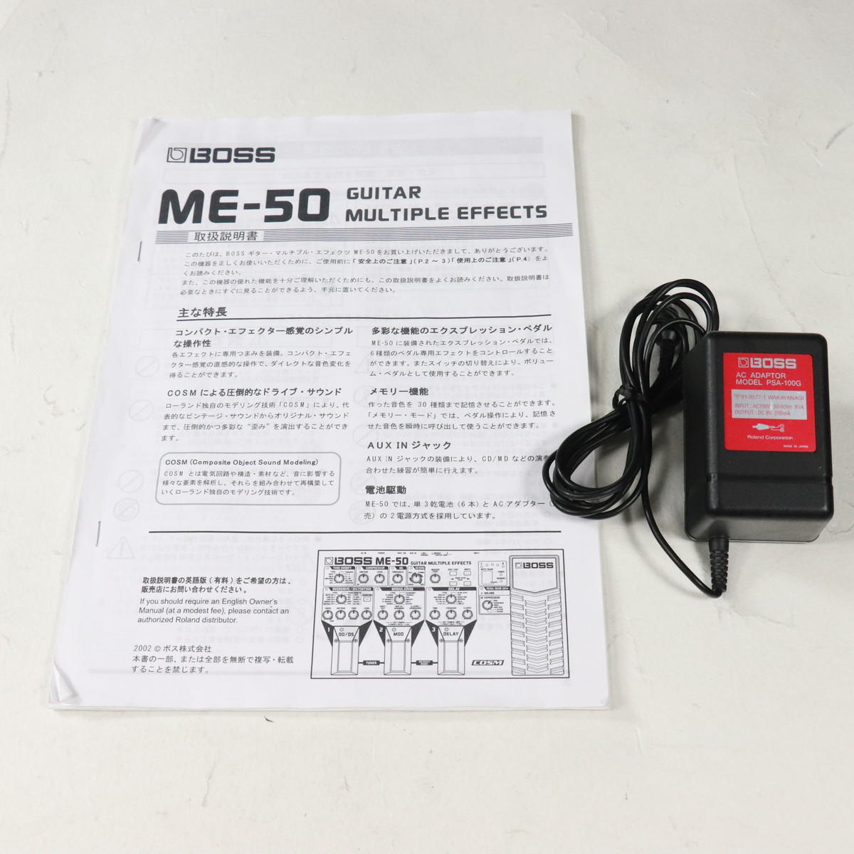 BOSS ME-50 マルチエフェクター ギター　説明書　箱　ケース　付き ケース付き BOSS ME-50 エレキギター マルチエフェクター - メルカリ