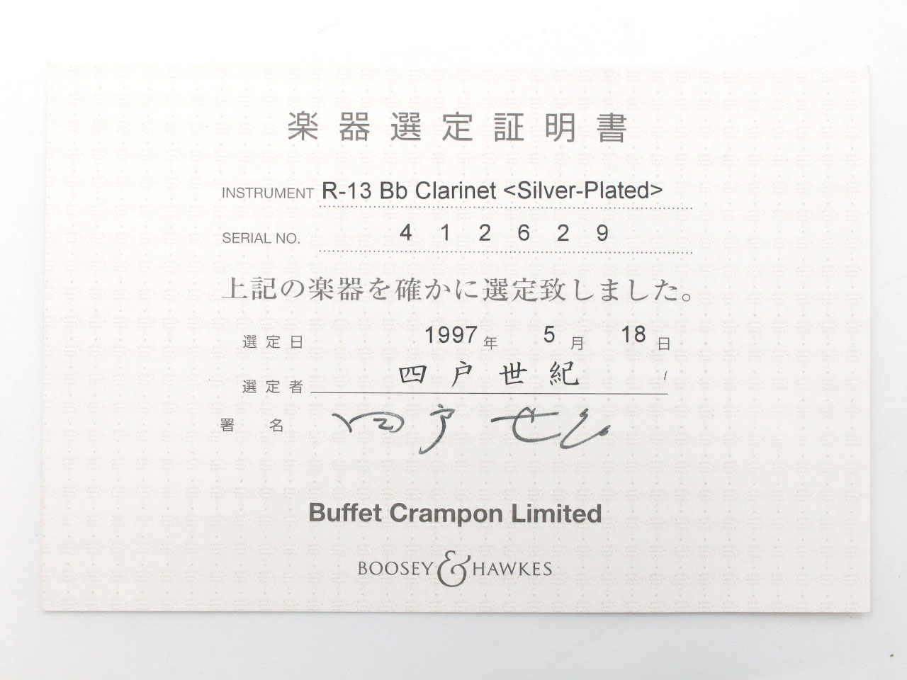 うさぎ　BuffetCrampon R-13SP レザータンポ うさぎ様専用 BuffetCrampon R-13SP レザータンポ - メルカリ