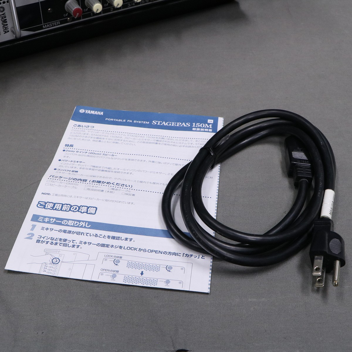 中古】 YAMAHA / STAGEPAS 150M 【御茶ノ水本店】 | イシバシ楽器