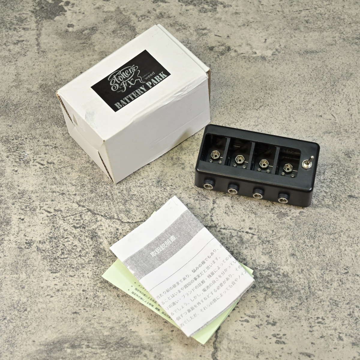 中古】STONERS FX / BATTERY PARK 9V電池差込式 パワーサプライ