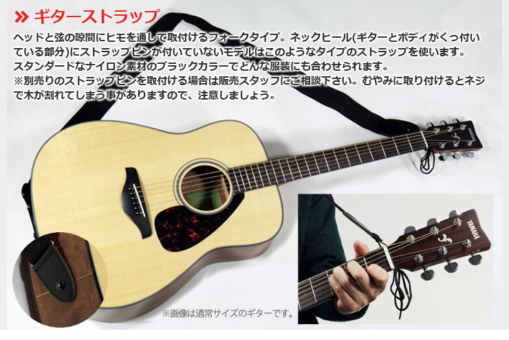 YAMAHA / JR2 NT（ナチュラル） 【ミニギター14点入門セット 