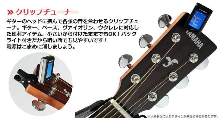 YAMAHA / FG800 NT（ナチュラル） 【アコースティックギター14点入門