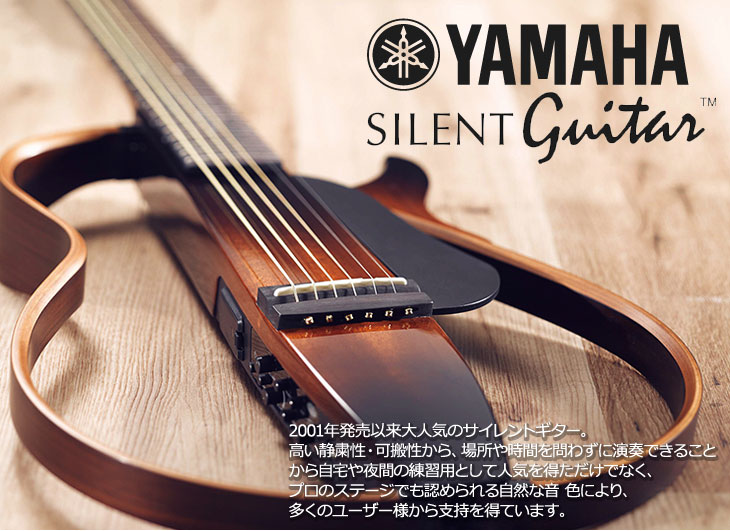 YAMAHA / SLG200S NT (ナチュラル) 【これで完璧!18点フルセット