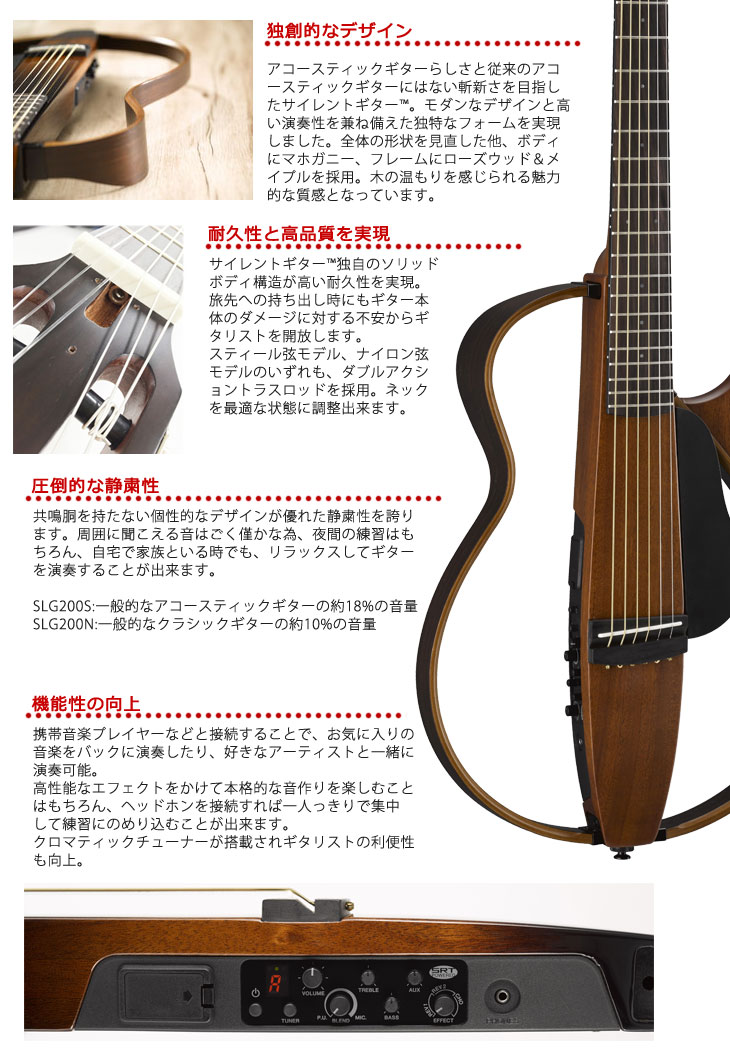 【美品】YAMAHA サイレントギター SLG200S CRB ACアダプター付 ヤマハ YAMAHA SLG200S TBL サイレントギター PA-3C 電源