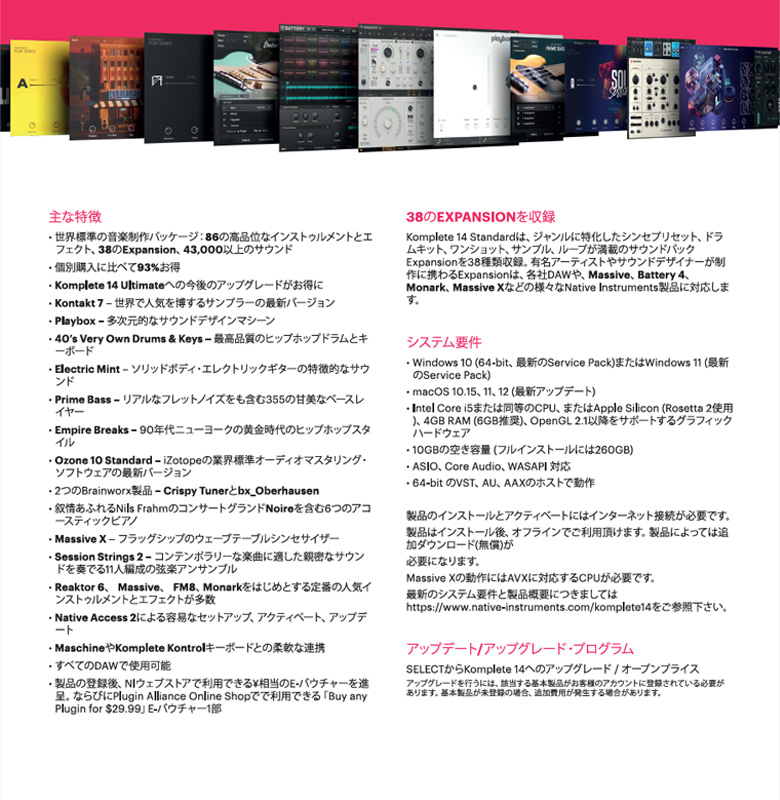 DTM・DAW KOMPLETE 14 Standard NI DTM・DAW KOMPLETE 14 Standard NI Native Instruments Komplete