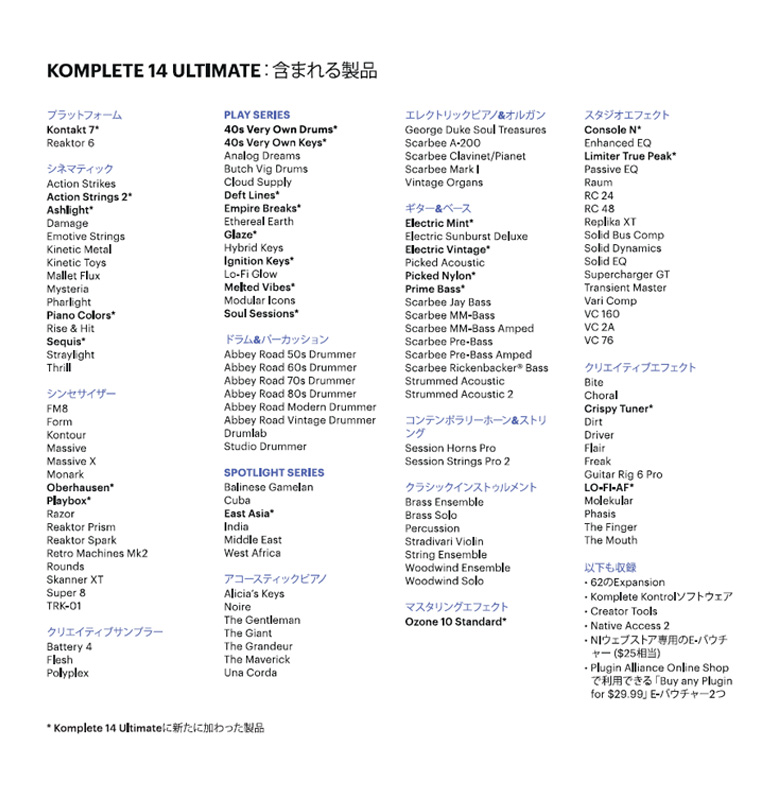 KOMPLETE 14 ULTIMATE Upgrade版 Native Instruments ( ネイティブインストゥルメンツ ) KOMPLETE