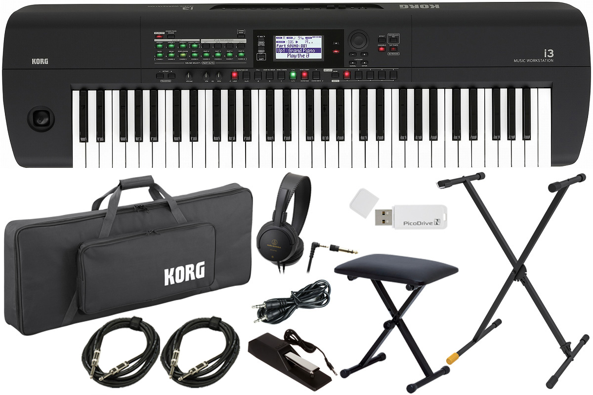 【最終特価】korg i3 ライブ対応のフルセット