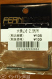 FERNANDES / ϻѥ 2.5mm