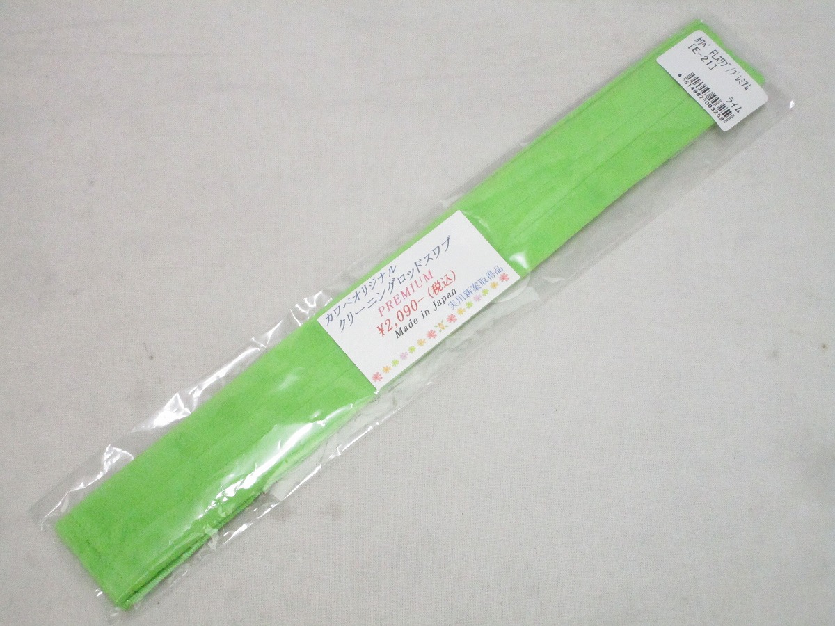 カワベ E-21 ライム フルート クリーニングスワブ プレミアム イシバシ楽器