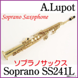 A.Lupot アルフレッドリュポ 《即納可能》 /ソプラノサックス A.Lupot アルフレッドリュポ 《即納可能》 /ソプラノサックス
