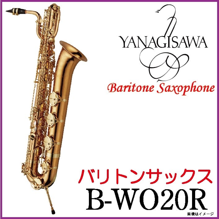 ご予約受付中】Yanagisawa ヤナギサワ/B-WO20R ブロンズ管