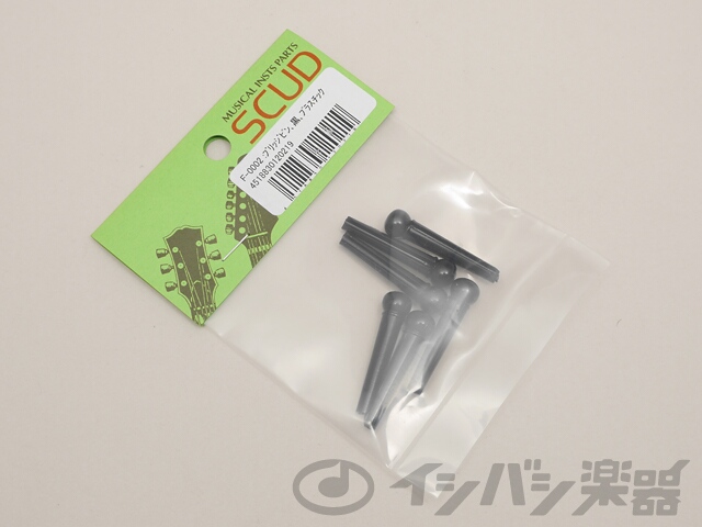 人気デザイナーSCUD ブリッジピン プラスティック ブラック F-0002 ギター、ベース用パーツ、アクセサリー 
