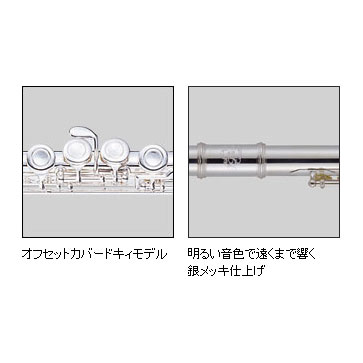 j.michael フルート FL-300S 3年保証】 J.Michael FL-300S フルート 【オフセット