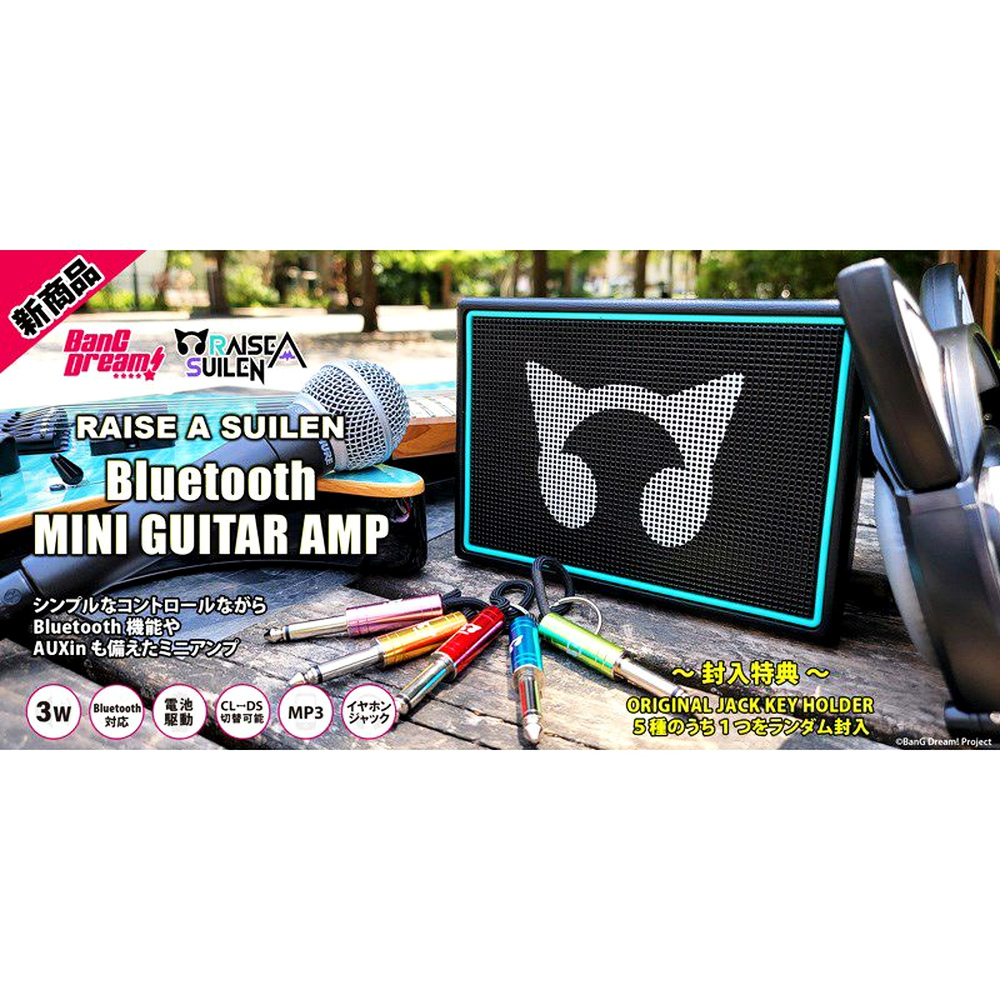RAISE A SUILENBluetooth Mini Guitar Amp RAS-BGA 《ミニアンプ