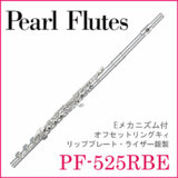 Pearl / PF-525RBE ѡ ե롼 եåȥ󥰥 H­  Brillante ֥ åץץ졼ȡ饤 Խвʡ