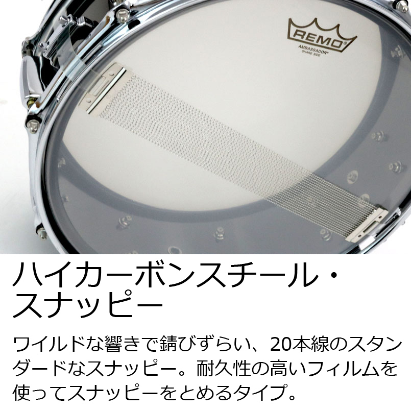 Pearl / US1450 パール Universal Steel スネアドラム 14x5