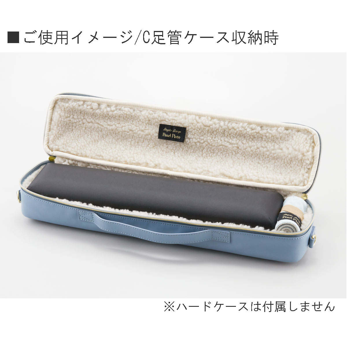 Pearl Flute / パール レガートラルゴ ケースカバー ペール