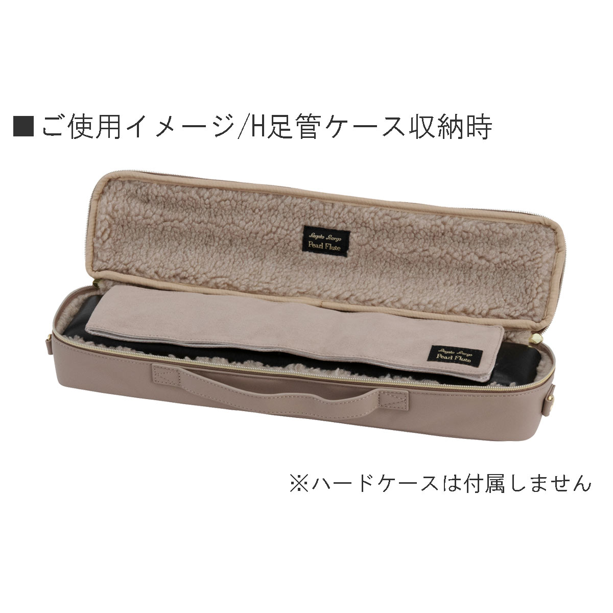 Pearl Flute / パール レガートラルゴ フルートケースカバー