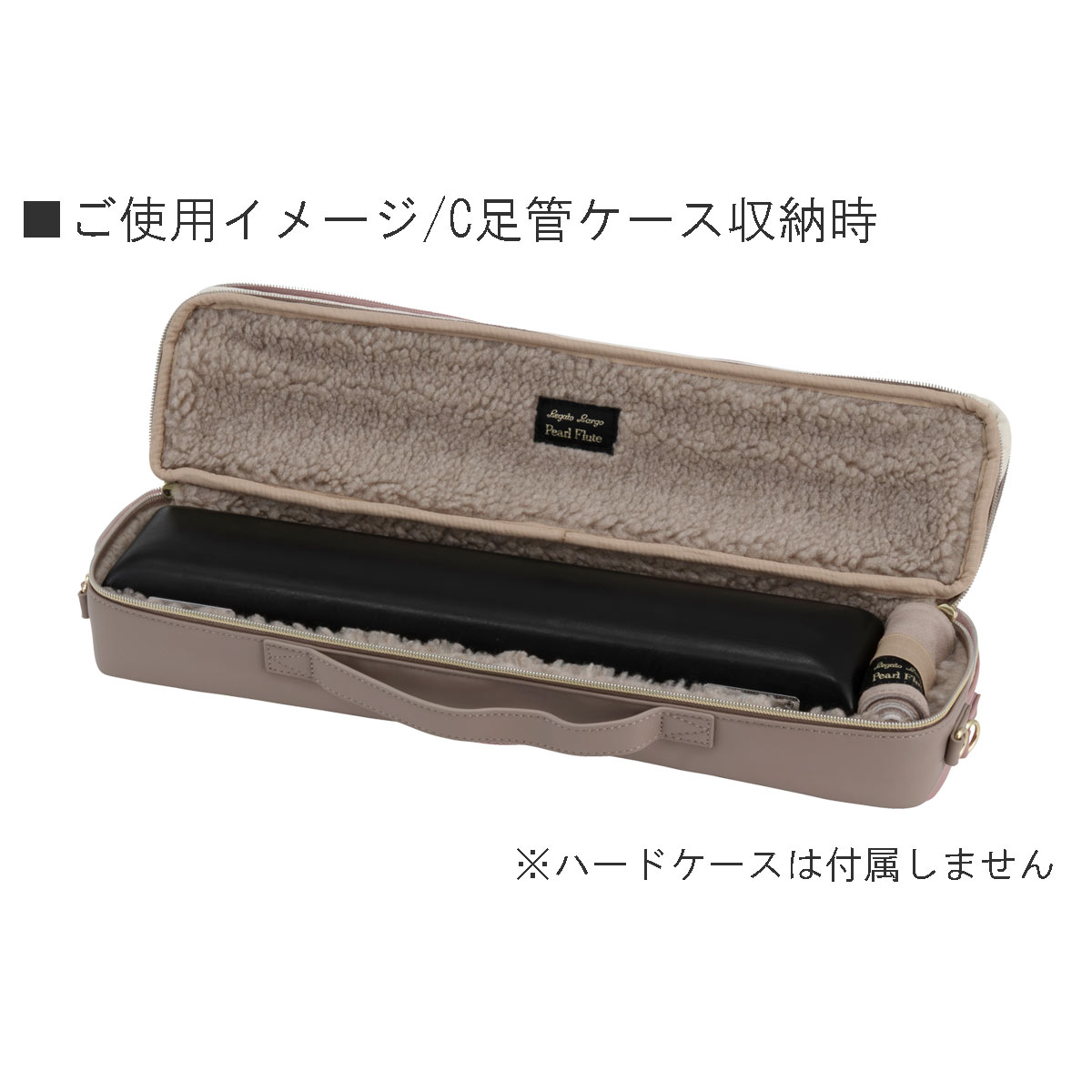 Pearl Flute / パール レガートラルゴ フルートケースカバー